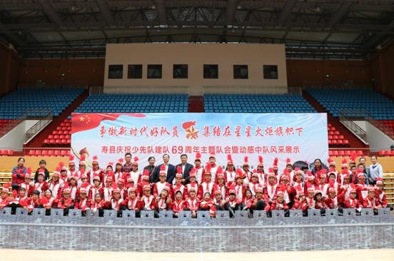 寿县 开展庆祝少先队建队69周年主题队日活动 