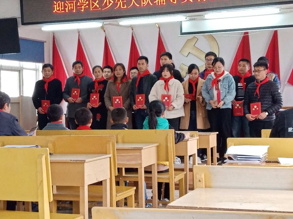 迎河学区举行少先队大队辅导员聘任仪式.jpg