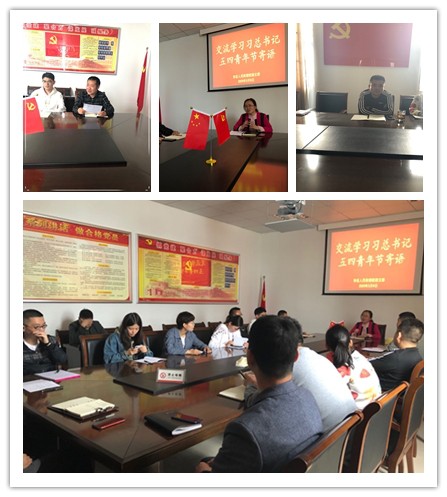 寿县检察院团支部组织 开展学习习总书记五四青年节寄语活动