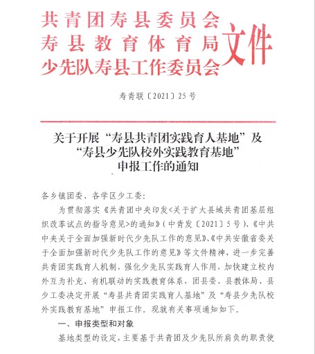 实践育人基地.jpg