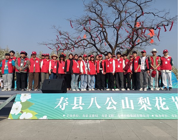 团县委组织青年志愿者助力寿县八公山梨花节·梨花诗会