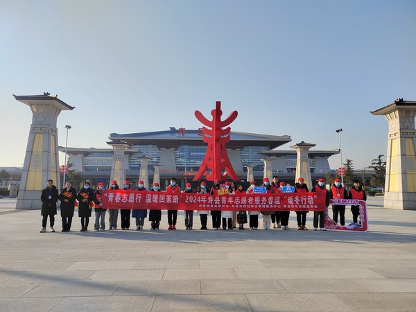 团寿县县委开展2024年春运“暖冬行动” 志愿服务活动