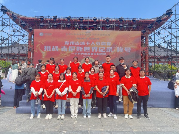 寿县青年志愿者助力“寿州古城千人豆腐宴”挑战吉尼斯世界纪录称号