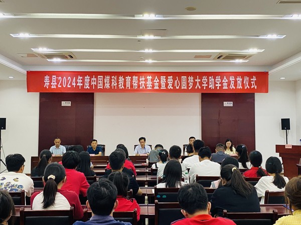 煤科助学金.jpg