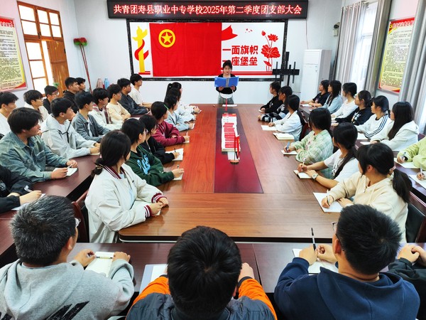 05、团支部大会.jpg