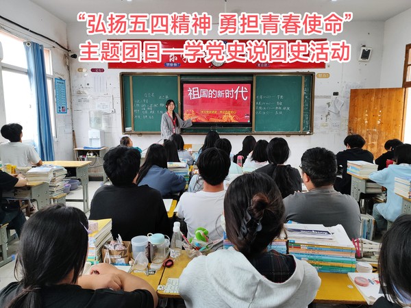 08、学党史说团史.jpg