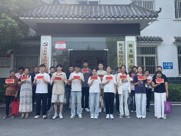 保义镇举办困难学生助学金发放仪式