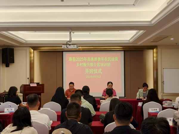 2025年高素质青年农民培育乡村振兴推介官主题培训
