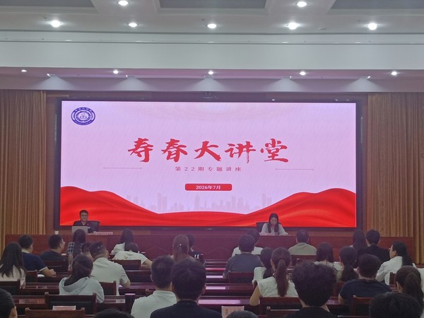 第二十二期“寿春大讲堂”暨AI应用实践专题讲座顺利举办