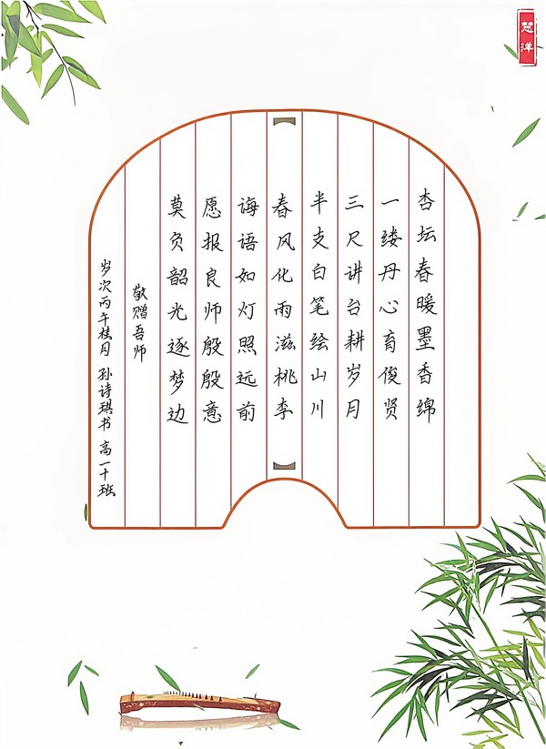 高一（10）班孙诗琪.jpg
