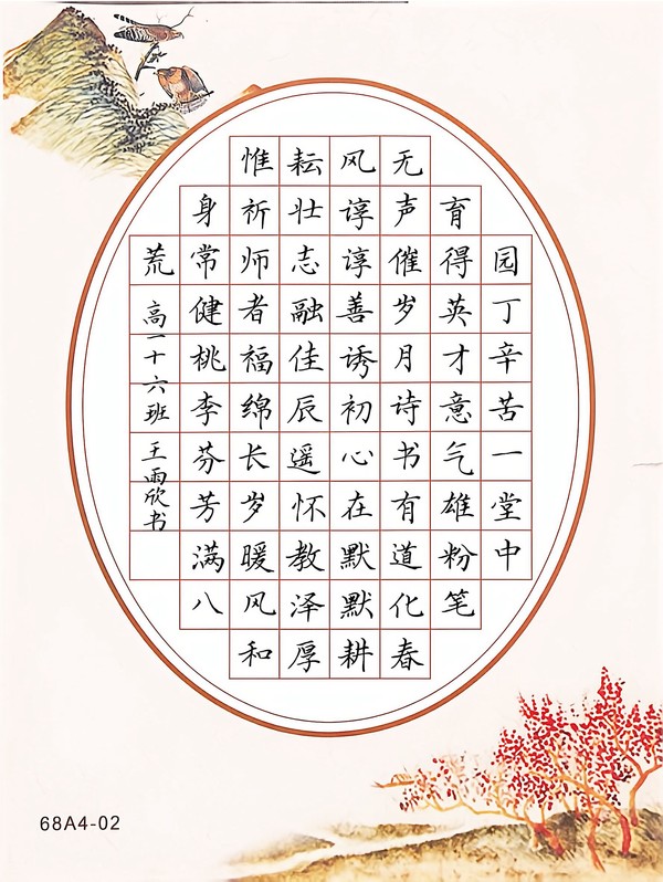 高一（16）班王雨欣.jpg