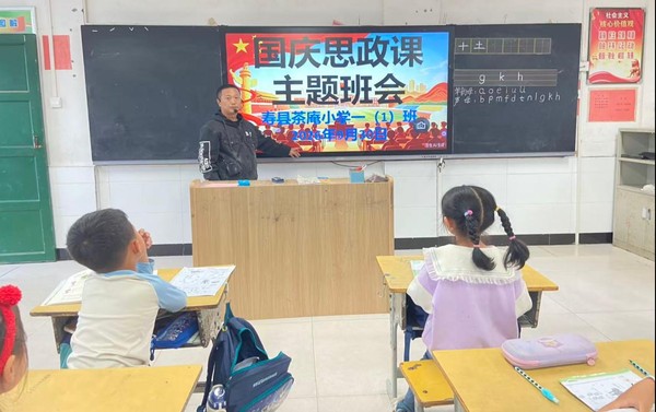 厚植爱国情怀 喜迎盛世华诞 —— 寿县茶庵小学开展国庆主题思政系列活动