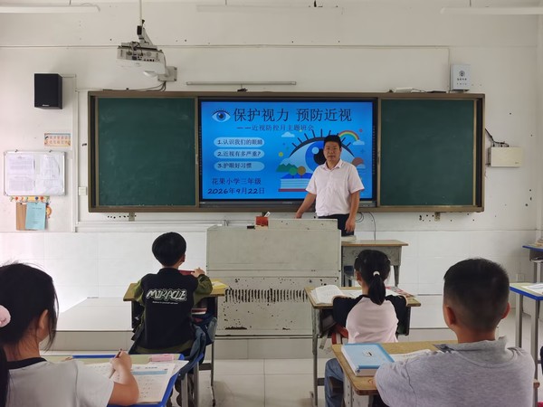 落实健康第一理念 科学防控高度近视——茶庵学区开展第12个全国近视防控宣传教育月活动