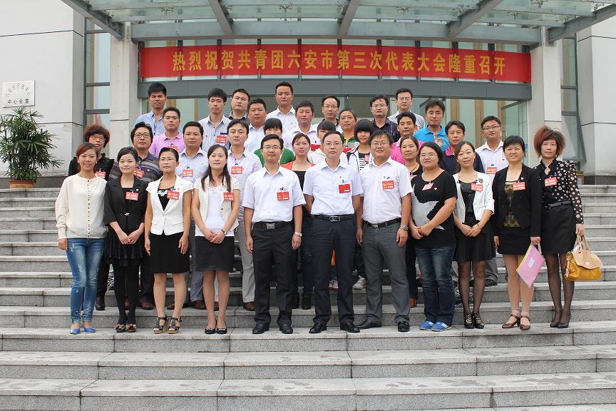 寿县代表团参加共青团六安市第三次团代会