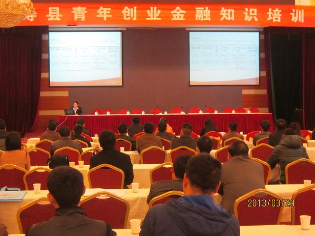 团县委举办寿县青年创业金融知识培训