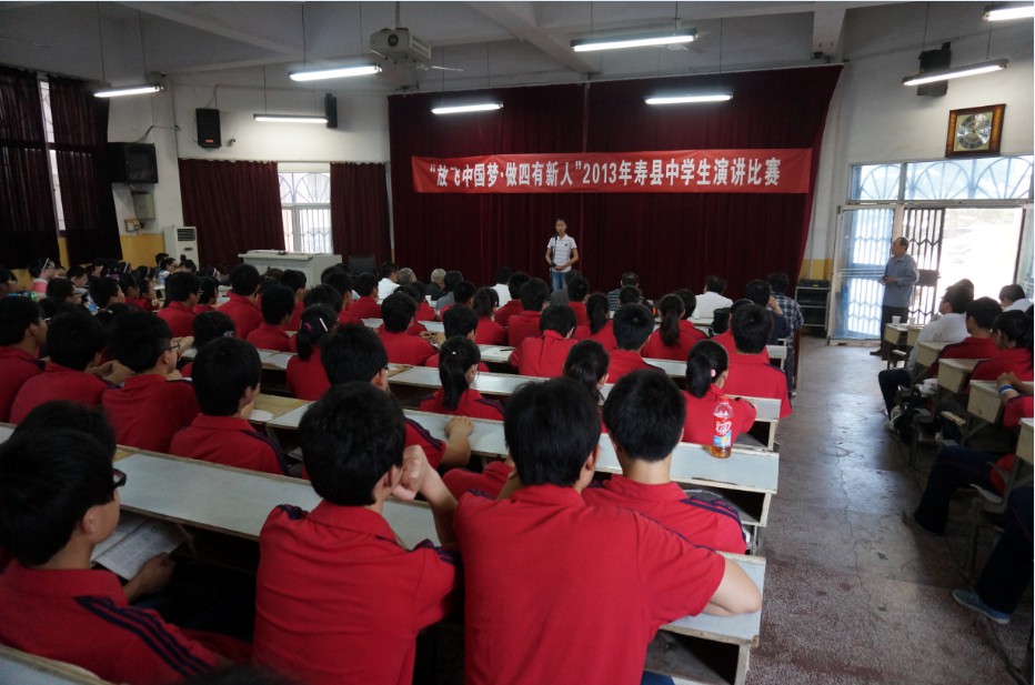 团寿县县委举办“放飞中国梦做四有新人”2013年中学生演讲比赛