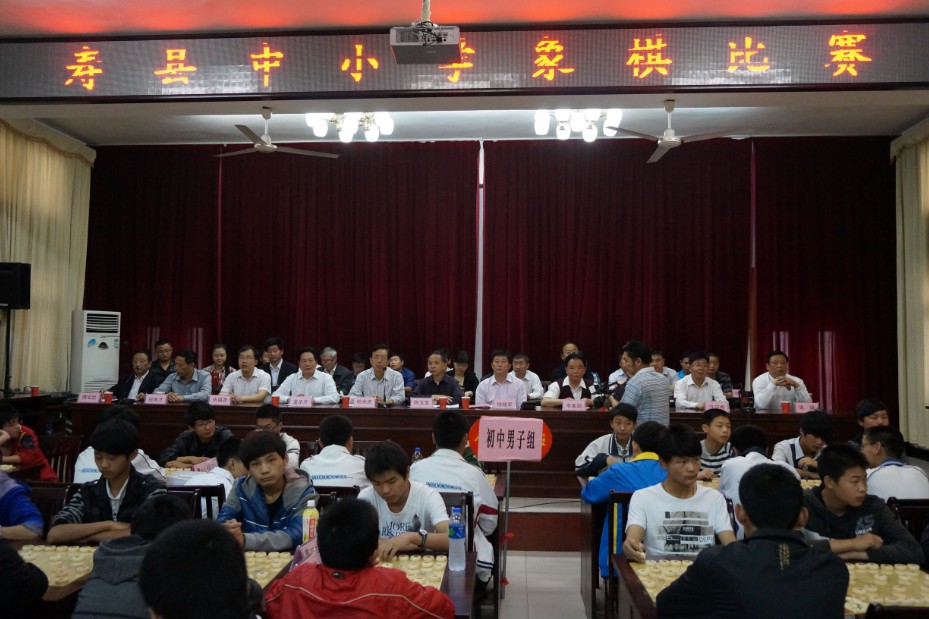 团寿县县委举办寿县中小学象棋比赛