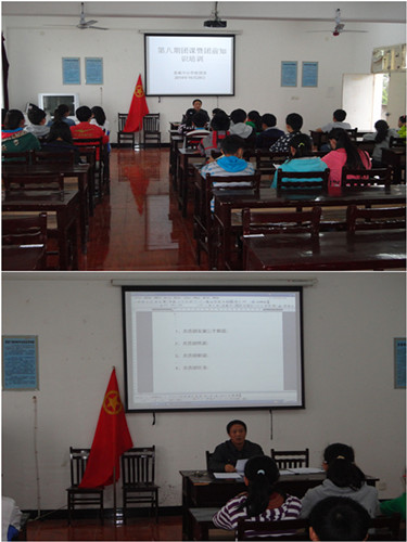 茶庵中心学校委举行团前培训暨第八期团课

