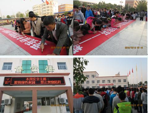  爱我绿色家园 禁止焚烧秸秆——攀登初中集体签名活动纪实