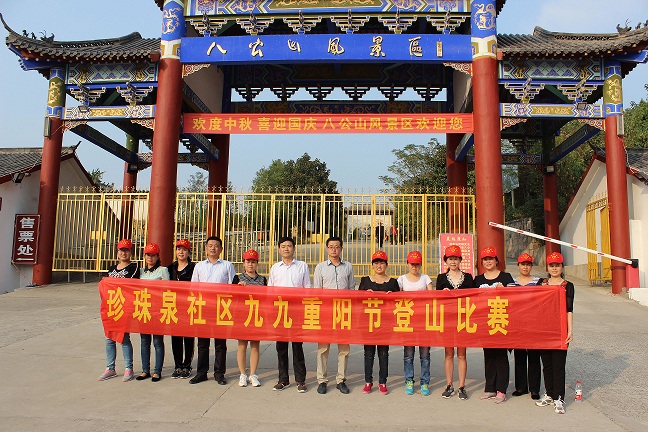 八公山乡团委组织青年志愿者登山比赛