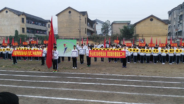寿县二中隆重举行2015年秋季田径运动会
