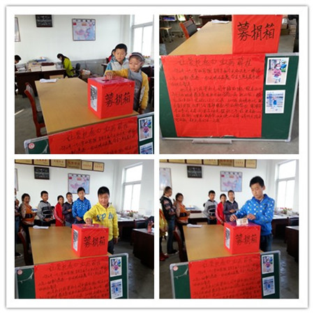 花果小学举行募捐活动