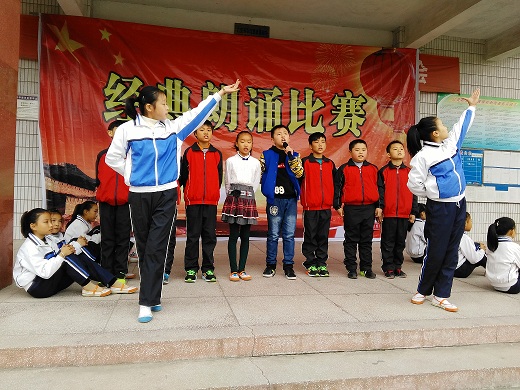  堰口中心学校隆重举行“中华经典诗文诵读”比赛
