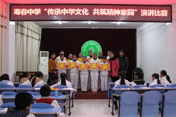 寿春中学团委举行“传承中华文化，共筑精神家园”演讲比赛