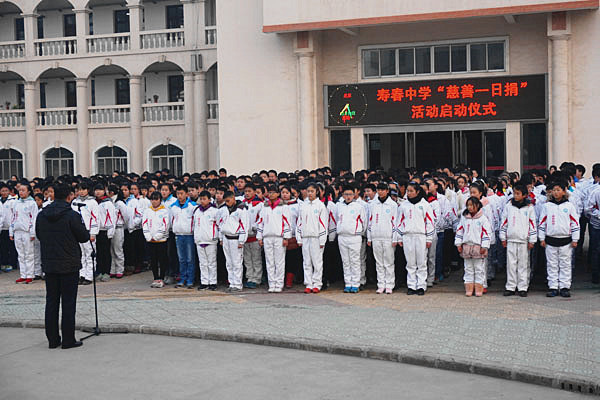 寿春中学师生积极开展“慈善一日捐”活动