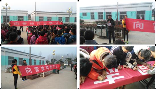 十字路小学举行”向雷锋同志学习”签名仪式