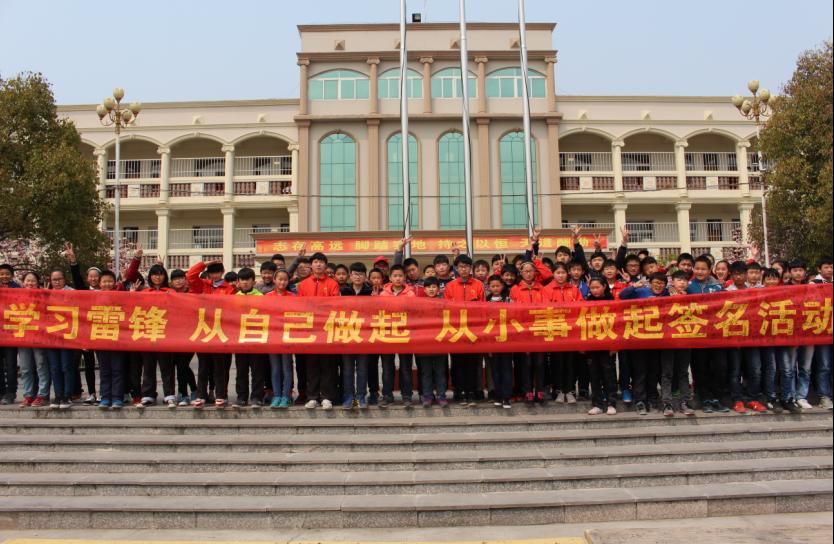 丰华中学开展学雷锋做好事志愿签名活动