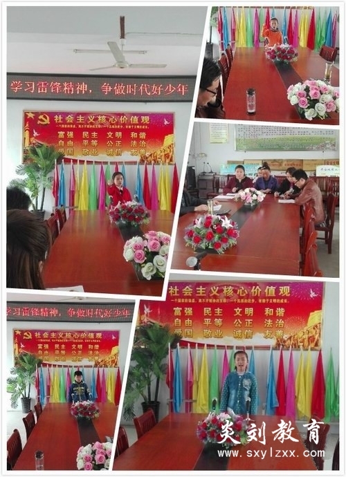 炎刘中心学校举行学雷锋讲故事比赛