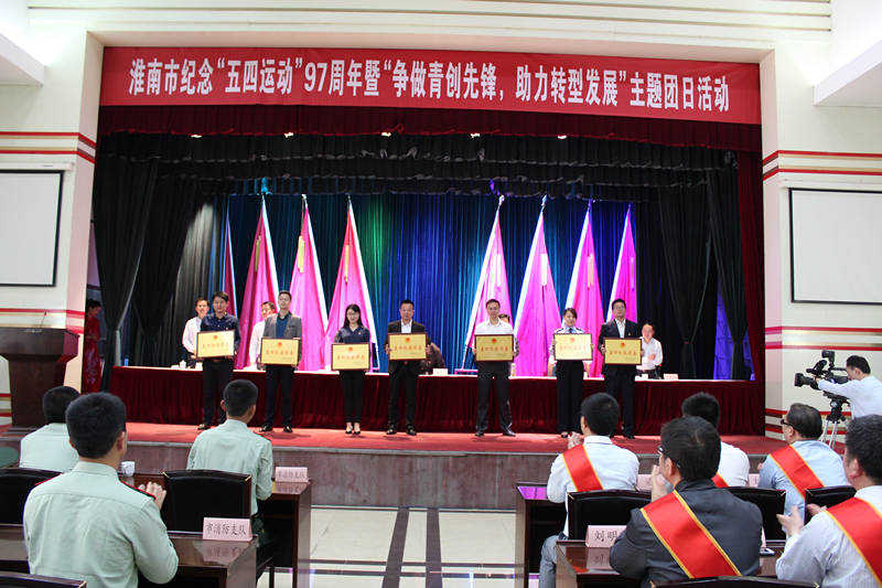 寿县二中团委获淮南市“五四红旗团委”称号