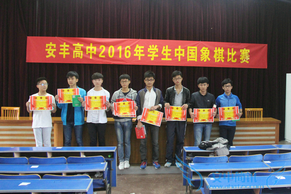 以棋益智 以棋育人——安丰高中2016年学生中国象棋比赛圆满落幕