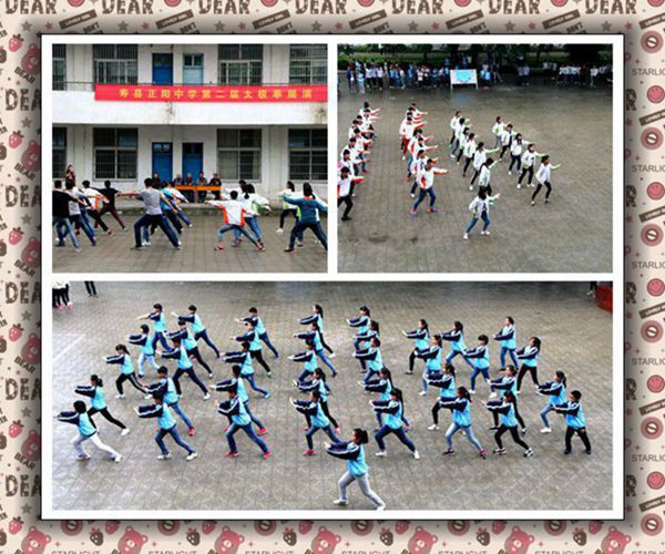 寿县正阳中学举办第二届太极拳展演