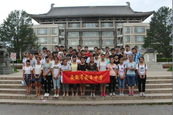 安丰高中第七届“相约北大、清华”研学旅行夏令营圆满收官