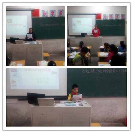 众兴镇新店小学开展“红领巾相约中国梦”主题队
