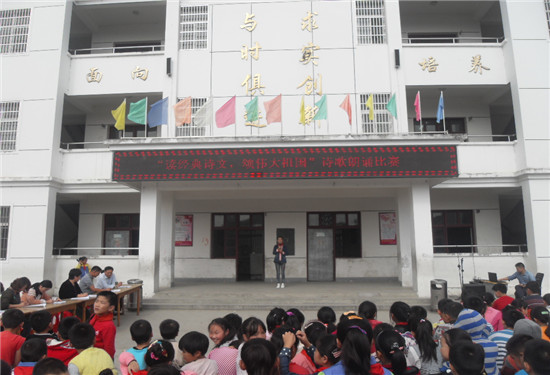 新店小学举行“读经典诗文，颂伟大祖国”诗歌朗诵比赛
