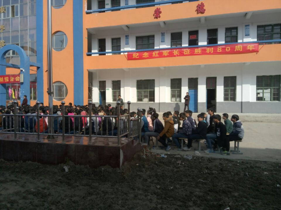板桥初级中学召开纪念长征胜利80周年大会