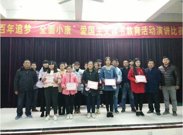 迎河中学成功举办“百年追梦 全面小康”主题演讲比赛