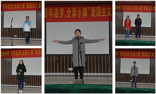 正阳中学举办“百年追梦，全面小康”爱国主义读书演讲比赛