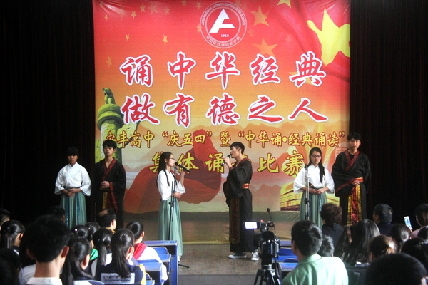 安丰高中中华经典诗文集体诵读比赛圆满落幕